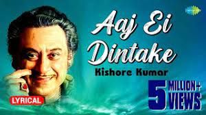 Aaj Ei Din Take Moner Khatay Kishore Kumar Wrytin Aaj Ei Din Take Moner Khatay Kishore Kumar Wrytin