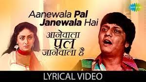 Aane Wala Pal -chords, Kishore Kumar 