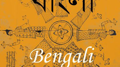 bengali note akbarnama bengali note akbarnama
