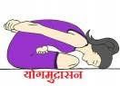 योगमुद्रासन-yoga-mudrasana-k06bvv9r